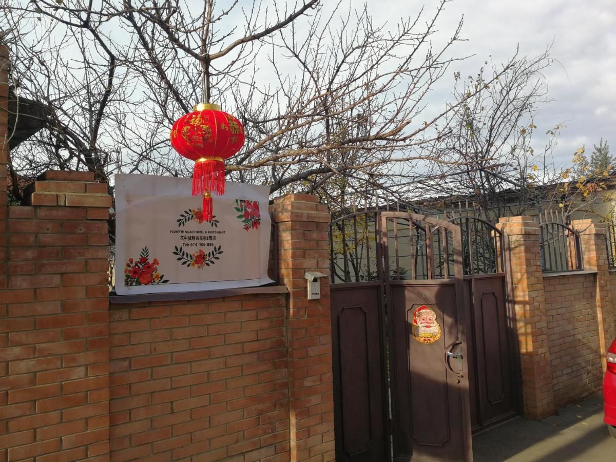 Проживание в семье 花中城-florette palace hotel Тбилиси-38